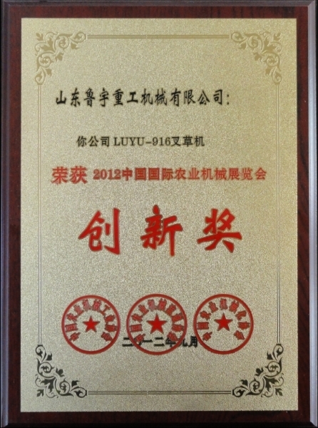創(chuàng)新獎(jiǎng)資格證書(shū)