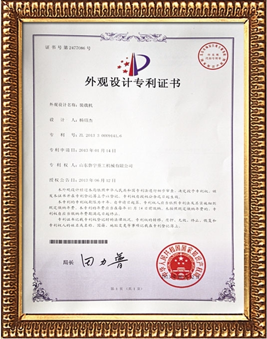 實(shí)用新型專利證書