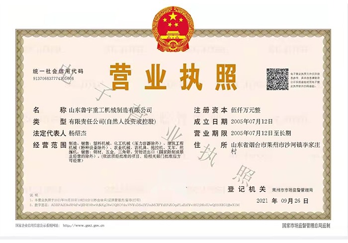 電子營業(yè)執(zhí)照