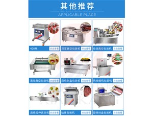 高氧氣調包裝包裝鮮切果蔬技術(shù)